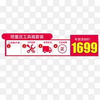 单色简约装饰活动价格标签-空若网 单色简约装饰活动价格标签-空若网