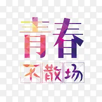 �������ഺ��ɢ��������-������