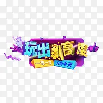 ����¸߶��������-������