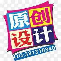 高清多彩色块颜色字体设计-空若网 高清多彩色块颜色字体设计-空若网