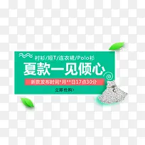 淘宝夏季促销图案-空若网 淘宝夏季促销图案-空若网