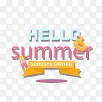 夏季促销元素-空若网 夏季促销元素-空若网