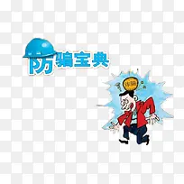 ·ÀƲå»-¿ÕÈôÍø ·ÀƲå»-¿ÕÈôÍø