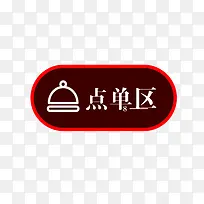 �����㵥��ָʾ��ͼƬ-������