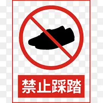 禁止踩踏长方形.-空若网 禁止踩踏长方形.-空若网