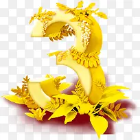 花体数字3-空若网 花体数字3-空若网