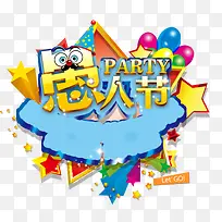 愚人节主题创意设计-空若网 愚人节主题创意设计-空若网