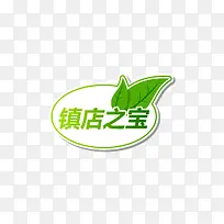 镇店之宝-空若网 镇店之宝-空若网