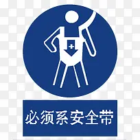 系安全带-空若网 系安全带-空若网