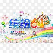 六一儿童节背景-空若网 六一儿童节背景-空若网