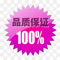 促销标签-空若网 促销标签-空若网