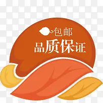 品质保证标签-空若网 品质保证标签-空若网