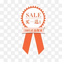 促销标签-空若网 促销标签-空若网