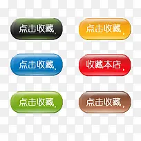 点击收藏-空若网 点击收藏-空若网