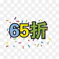 彩色生日65折-空若网 彩色生日65折-空若网