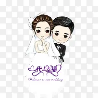 卡通结婚人物-空若网 卡通结婚人物-空若网