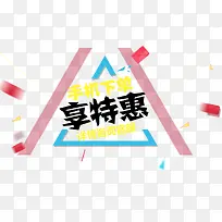 享特惠-空若网 享特惠-空若网