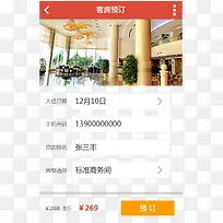 APP�Ƶ궩��ҳ��-������