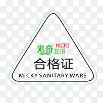 三角形合格证标签-空若网 三角形合格证标签-空若网