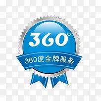 美观售后标志免扣素材-空若网 美观售后标志免扣素材-空若网