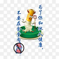 餐厅禁烟标志-空若网 餐厅禁烟标志-空若网