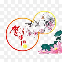 ºØÐ´º±³¾°ËزÄ-¿ÕÈôÍø ºØÐ´º±³¾°ËزÄ-¿ÕÈôÍø