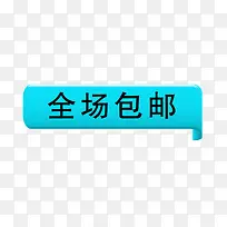 ȫ�����ʱ�ǩ-������