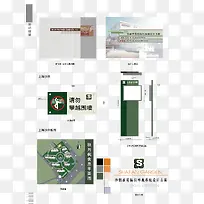 矢量地产标识-空若网 矢量地产标识-空若网