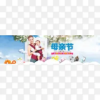 母亲节母婴用品促销-空若网 母亲节母婴用品促销-空若网