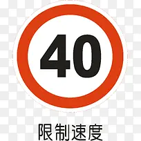 限制速度-空若网 限制速度-空若网