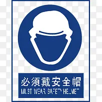 佩戴安全帽-空若网 佩戴安全帽-空若网