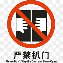 严禁扒门-空若网 严禁扒门-空若网