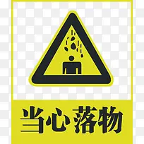 当心落物-空若网 当心落物-空若网