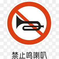 禁止鸣笛-空若网 禁止鸣笛-空若网