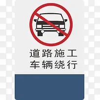 车辆绕行-空若网 车辆绕行-空若网