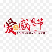爱在感恩节-空若网 爱在感恩节-空若网