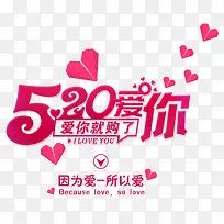 520°®Äã°®Äã¾Í¹ºÁËÖ÷ÌâÒÕÊõ×Ö-¿ÕÈôÍø 520°®Äã°®Äã¾Í¹ºÁËÖ÷ÌâÒÕÊõ×Ö-¿ÕÈôÍø