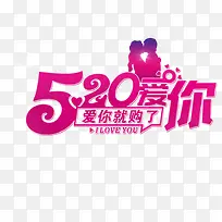 情人节爱你就购了促销-空若网 情人节爱你就购了促销-空若网