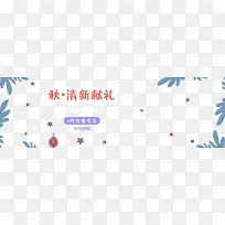 女装时尚促销-空若网 女装时尚促销-空若网