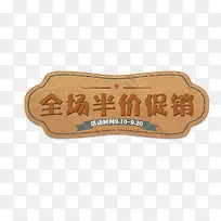 ȫ����۴�����ǩ-������