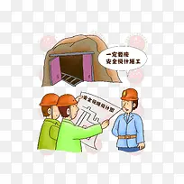 ��ȫʩ����ͨ-������