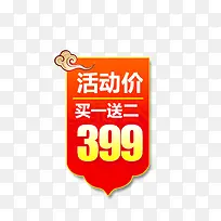促销活动价促销标签-空若网 促销活动价促销标签-空若网