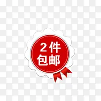 2件包邮-空若网 2件包邮-空若网