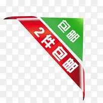 促销标签-空若网 促销标签-空若网