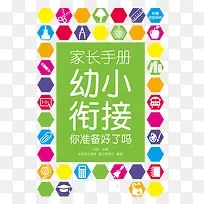 ����ʱ����С�νӲ�ͼԪ��-������