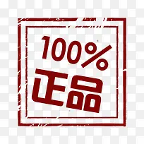 ��Ʒ100% ��Ʒ  ��Ʒ��ǩ-������