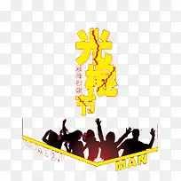 ����ڵ�������-������