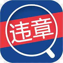 手机车一百查违章工具APP图标-空若网 手机车一百查违章工具APP图标-空若网