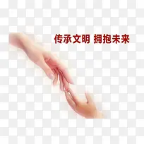 大手拉小手拥抱未来-空若网 大手拉小手拥抱未来-空若网