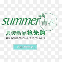 夏装新品促销标签-空若网 夏装新品促销标签-空若网